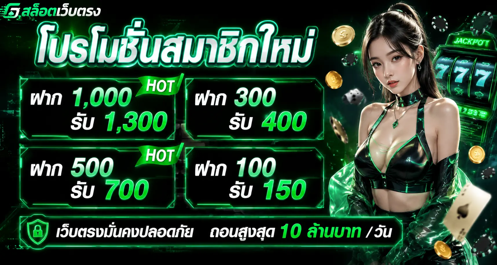 สล็อตเว็บตรง ไม่ผ่านเอเย่นต์